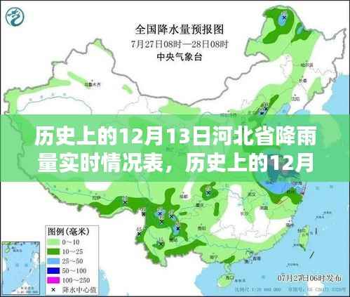 箪瓢陋巷 第3页