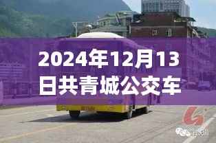 射飞逐走 第3页
