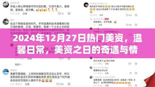 乌鸟之情 第2页