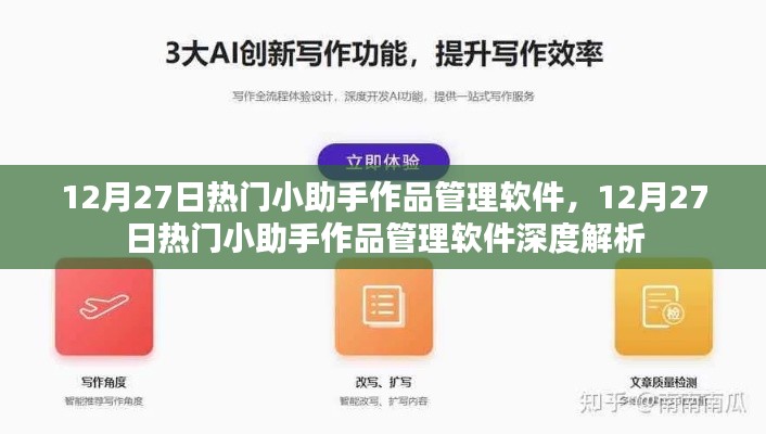三足鼎立 第2页