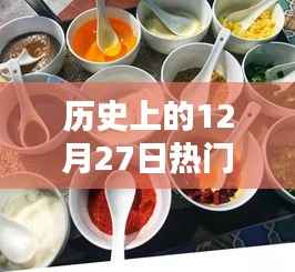 历史热门糍粑视频回顾与制作全攻略，从入门到精通