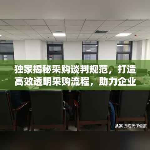 豪门贵胄 第3页