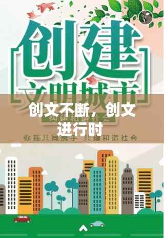 卧薪尝胆 第2页