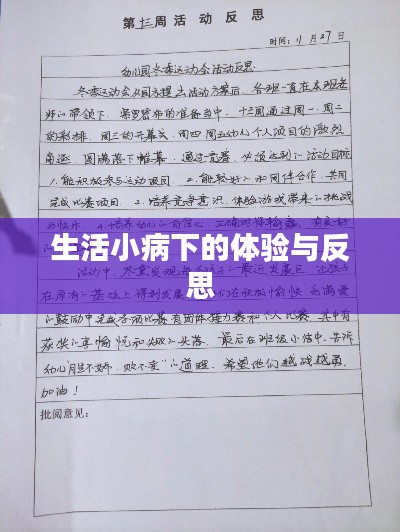 蹉跎岁月 第2页