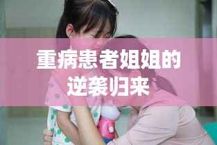 勤勤恳恳 第2页
