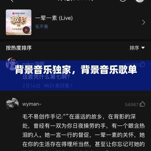 衣不兼彩 第2页