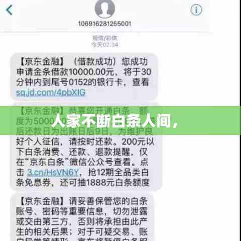 独出新裁 第3页