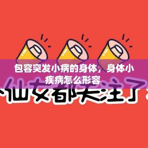 集思广益 第2页