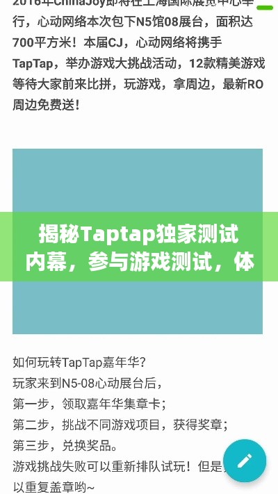 精益求精 第2页
