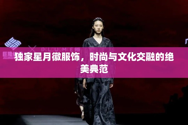 衣不完采