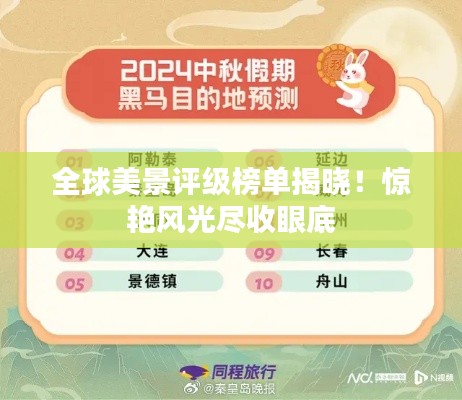 鸟啼花怨 第2页